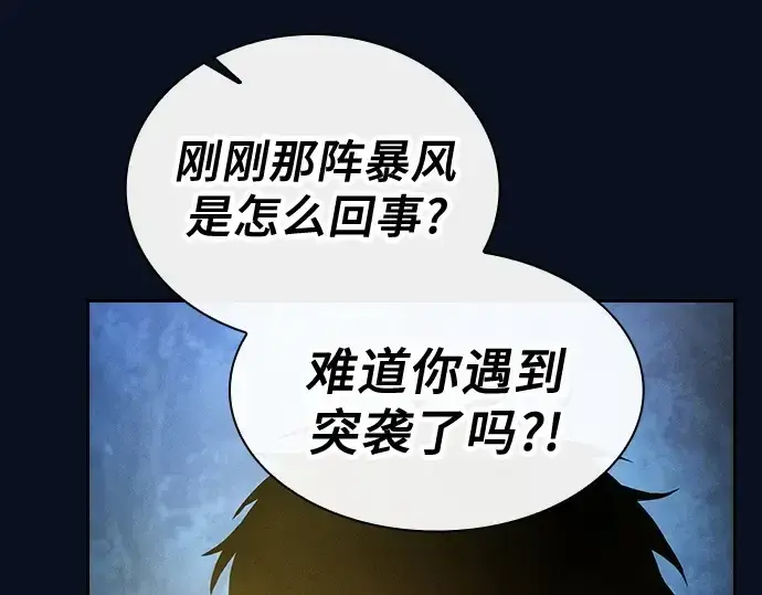 《皇家学院的天才剑豪》第37话图27