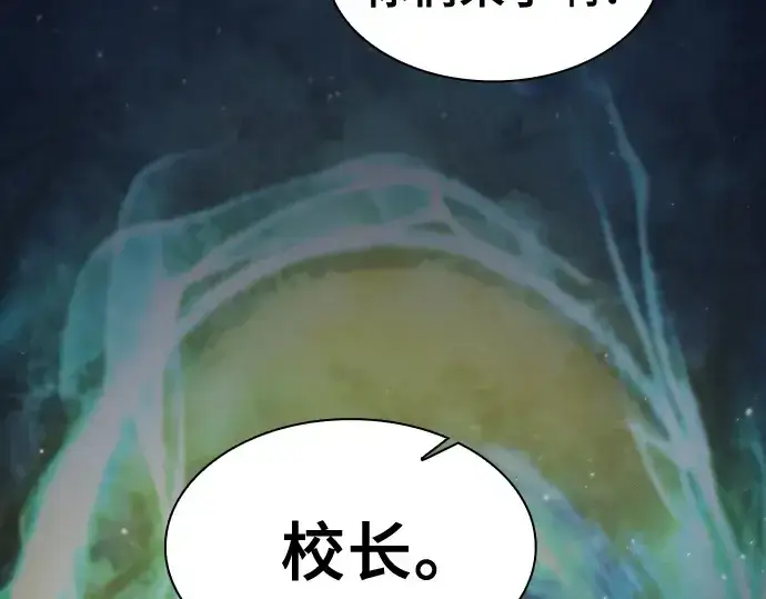 《皇家学院的天才剑豪》第37话图29