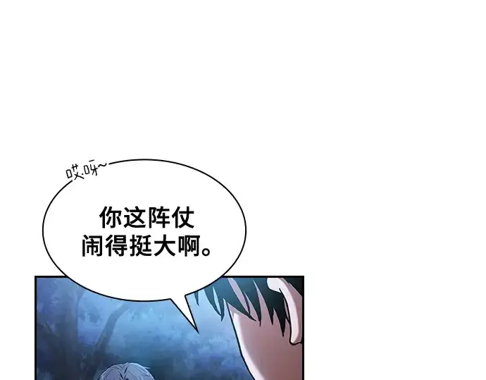 《皇家学院的天才剑豪》第37话图3
