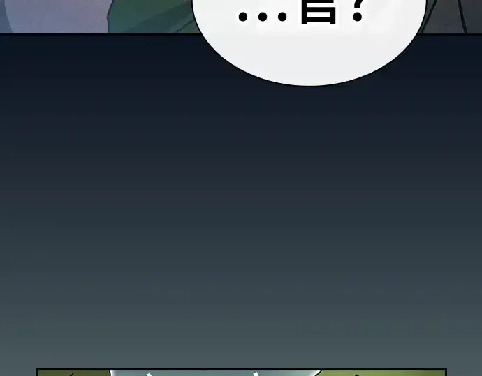 《皇家学院的天才剑豪》第37话图37
