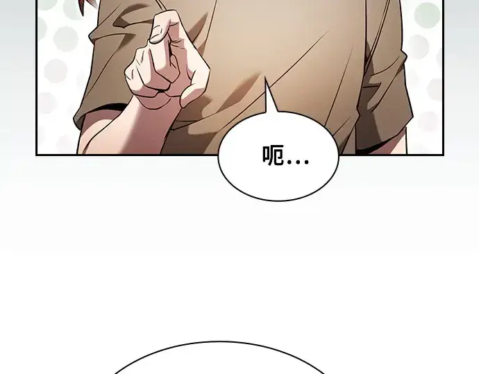 《皇家学院的天才剑豪》第37话图39