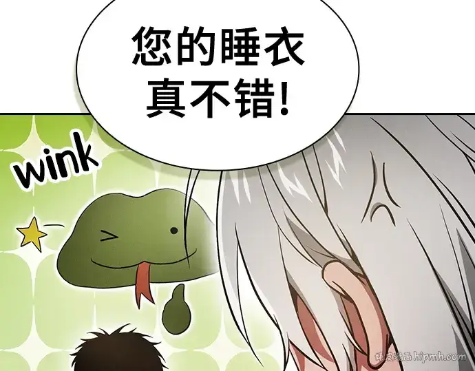 《皇家学院的天才剑豪》第37话图40