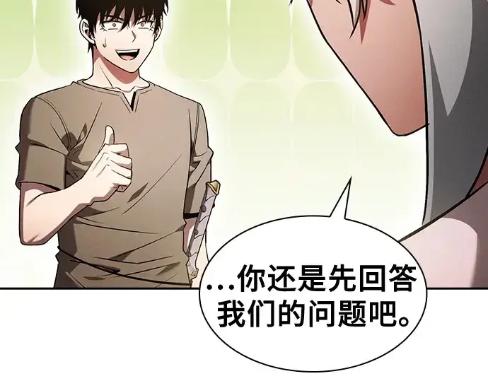《皇家学院的天才剑豪》第37话图41