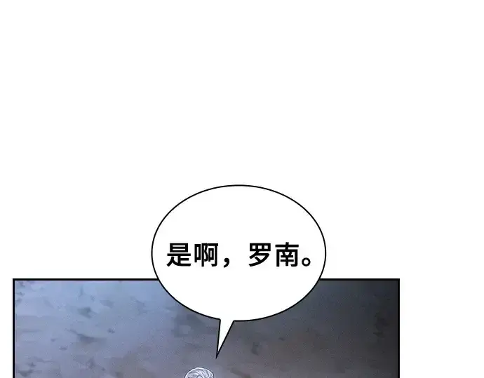 《皇家学院的天才剑豪》第37话图42