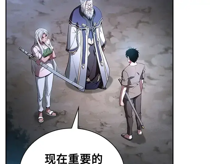 《皇家学院的天才剑豪》第37话图43