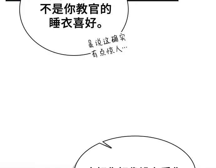 《皇家学院的天才剑豪》第37话图44