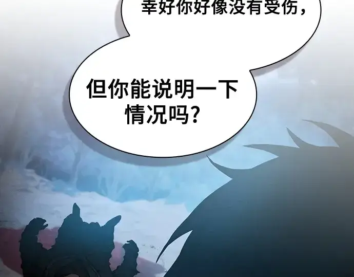 《皇家学院的天才剑豪》第37话图45