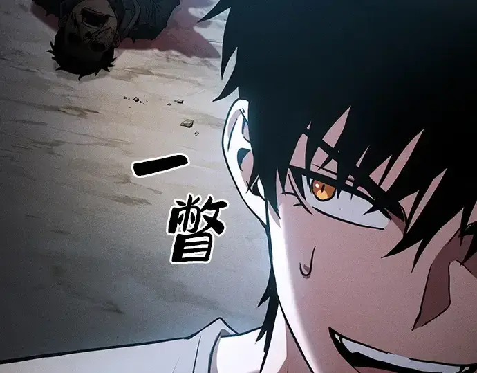 《皇家学院的天才剑豪》第37话图46