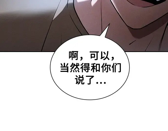 《皇家学院的天才剑豪》第37话图47