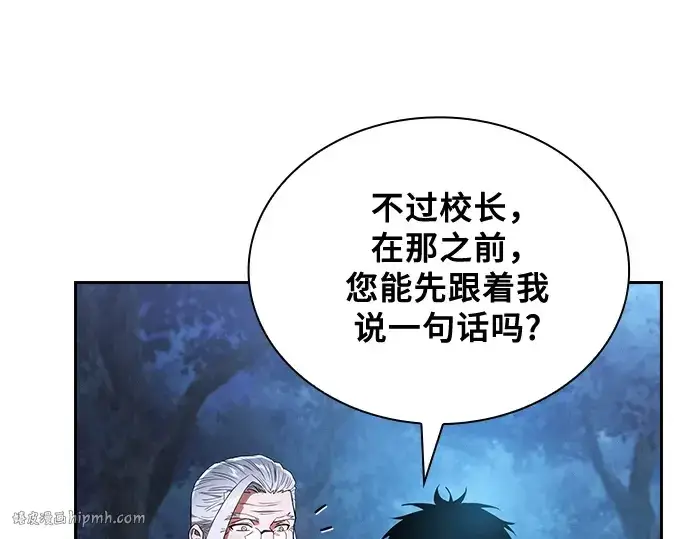 《皇家学院的天才剑豪》第37话图48