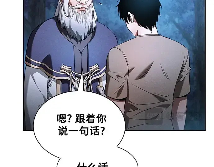 《皇家学院的天才剑豪》第37话图49