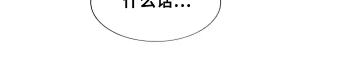 《皇家学院的天才剑豪》第37话图50