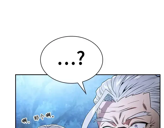 《皇家学院的天才剑豪》第37话图54