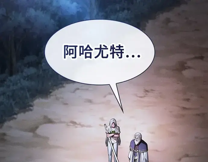 《皇家学院的天才剑豪》第37话图57