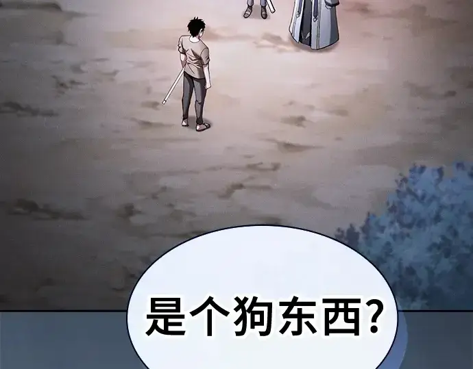 《皇家学院的天才剑豪》第37话图58
