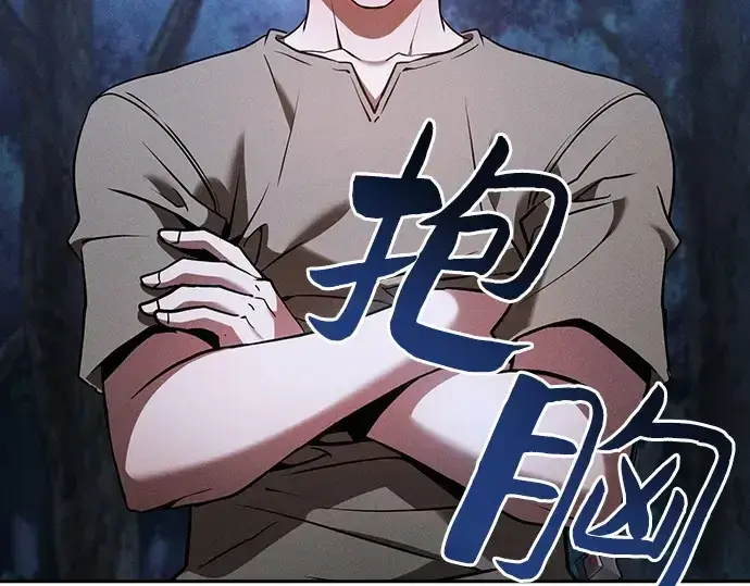 《皇家学院的天才剑豪》第37话图6