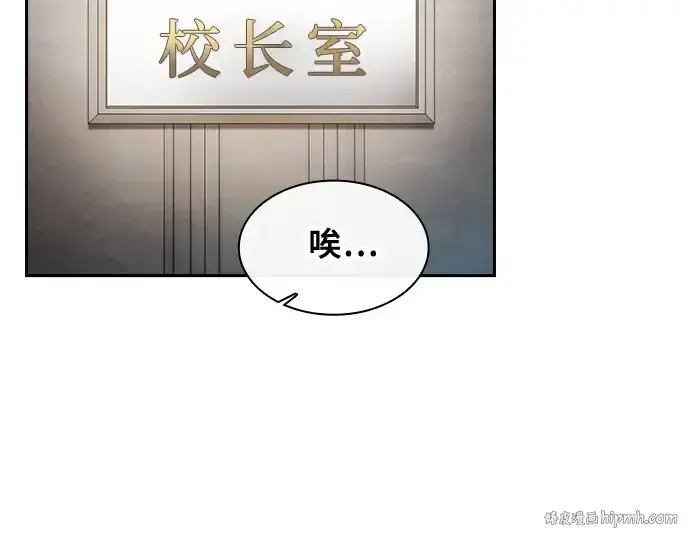《皇家学院的天才剑豪》第37话图64