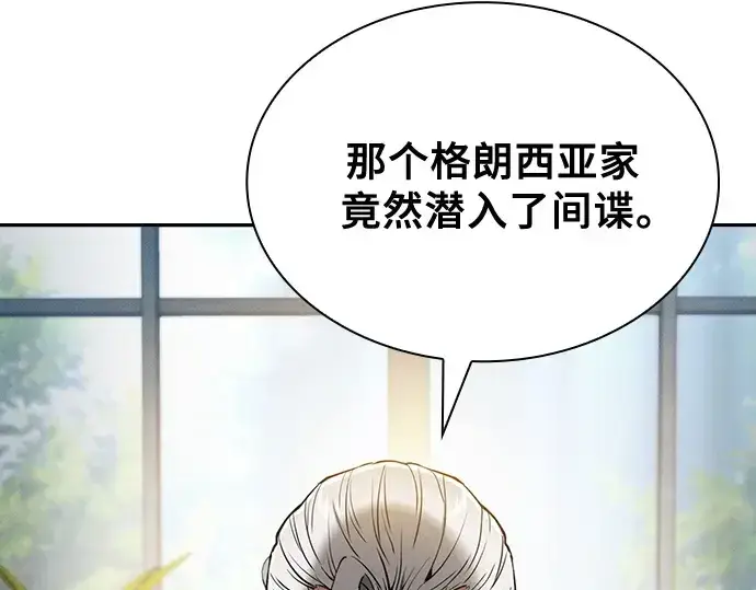 《皇家学院的天才剑豪》第37话图65