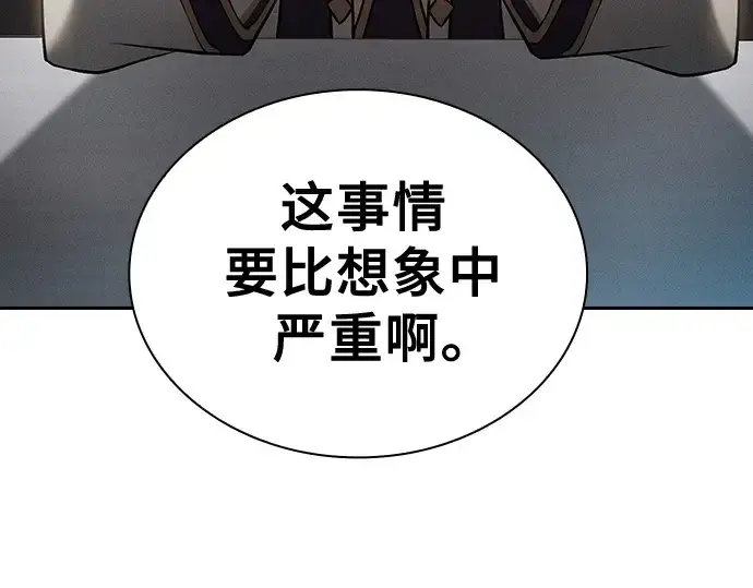 《皇家学院的天才剑豪》第37话图67