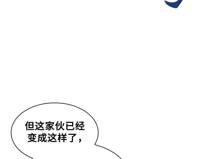 《皇家学院的天才剑豪》第37话图7