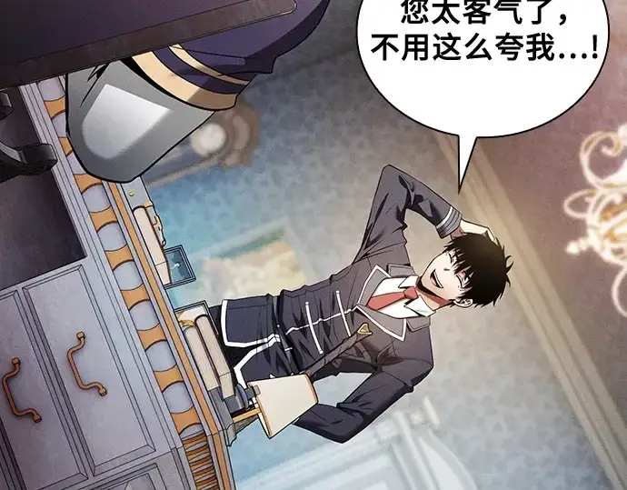 《皇家学院的天才剑豪》第37话图70