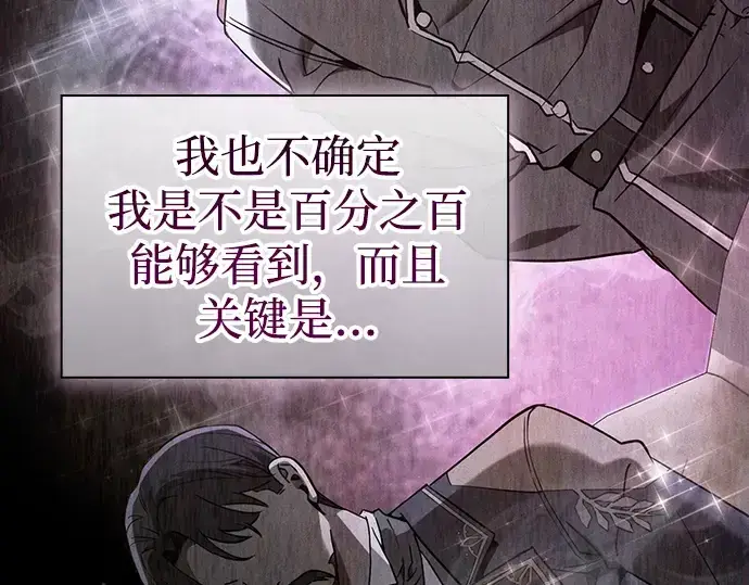 《皇家学院的天才剑豪》第37话图76
