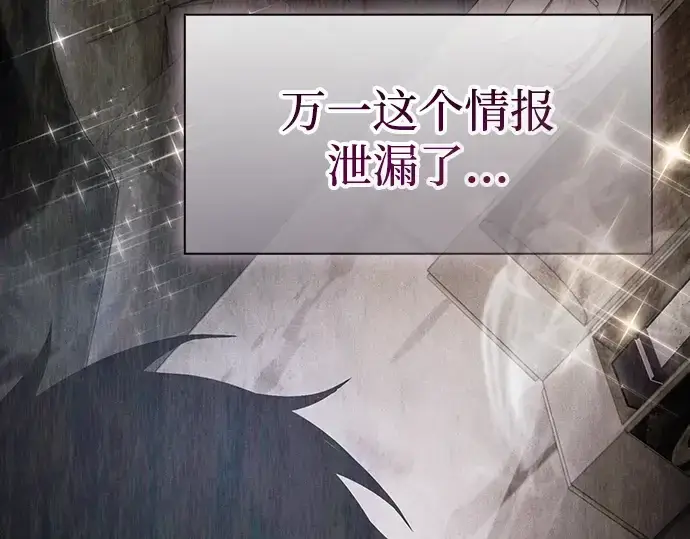 《皇家学院的天才剑豪》第37话图78