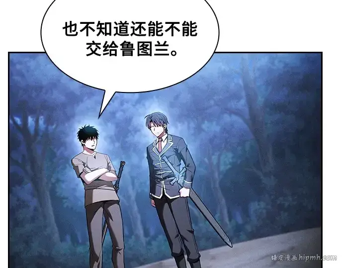 《皇家学院的天才剑豪》第37话图8