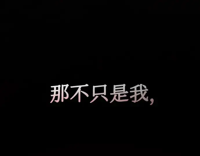 《皇家学院的天才剑豪》第37话图81