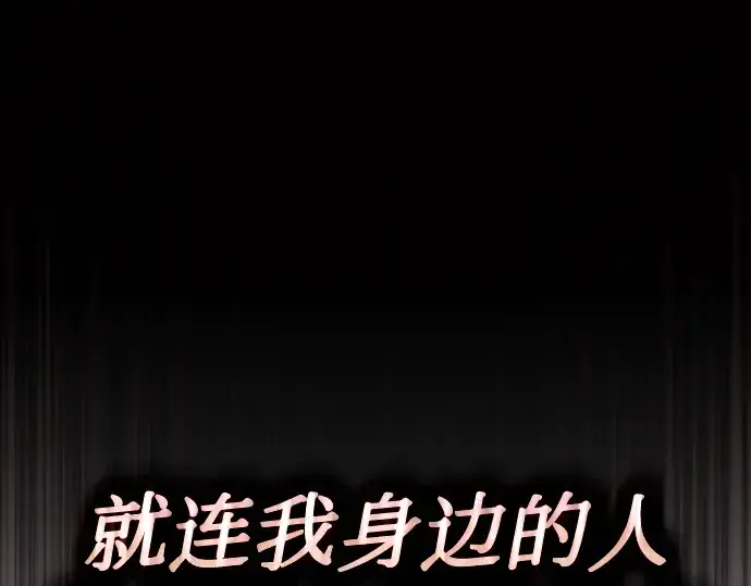《皇家学院的天才剑豪》第37话图83