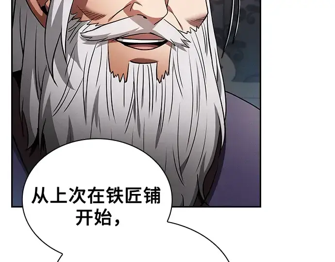 《皇家学院的天才剑豪》第37话图89