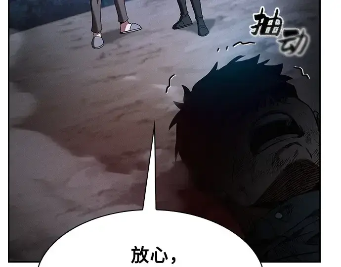 《皇家学院的天才剑豪》第37话图9