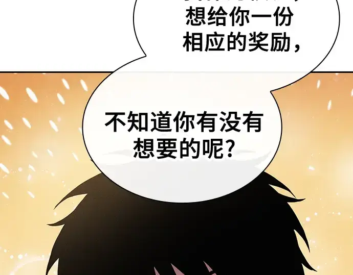 《皇家学院的天才剑豪》第37话图91