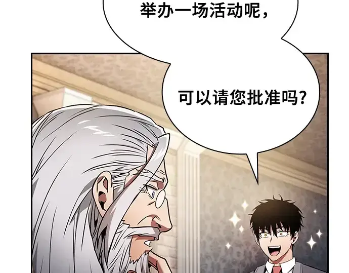 《皇家学院的天才剑豪》第37话图94