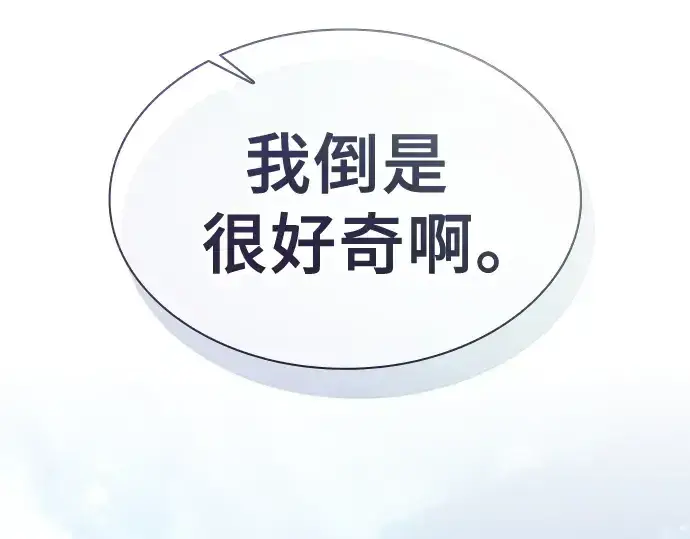 《皇家学院的天才剑豪》第37话图98