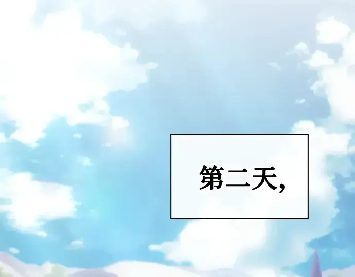 《皇家学院的天才剑豪》第37话图99