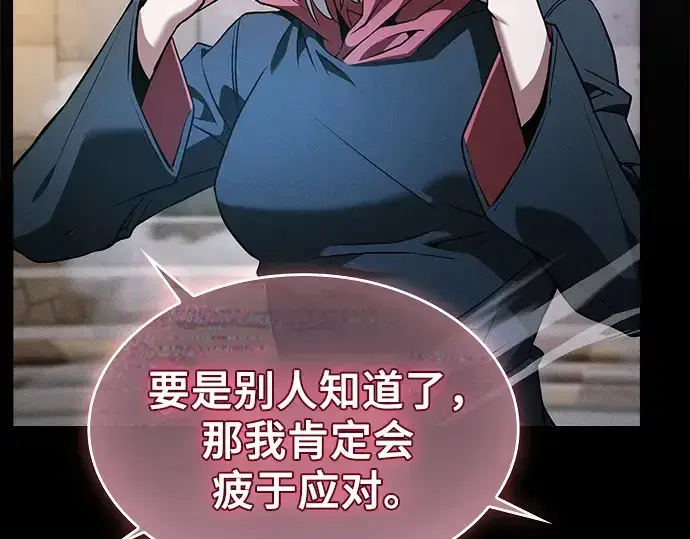 《皇家学院的天才剑豪》第38话图100
