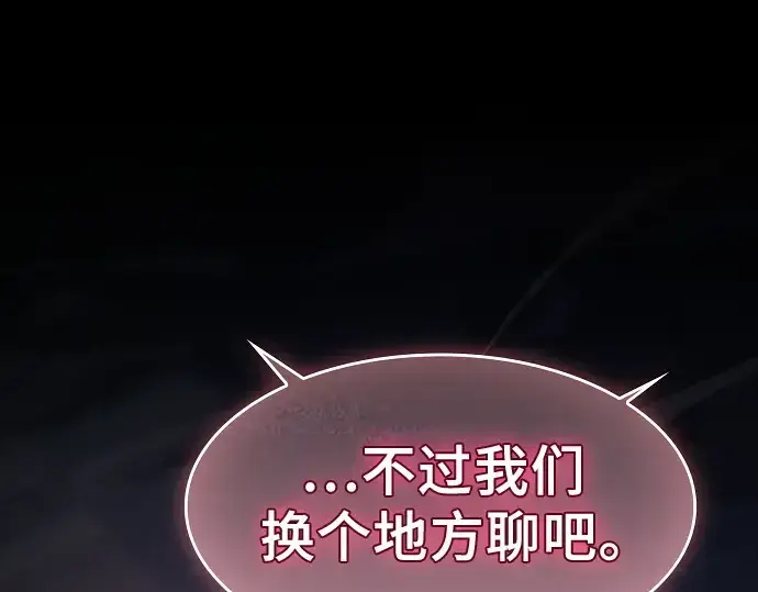 《皇家学院的天才剑豪》第38话图102