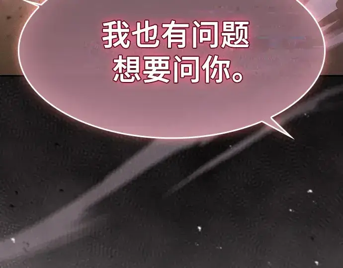 《皇家学院的天才剑豪》第38话图105