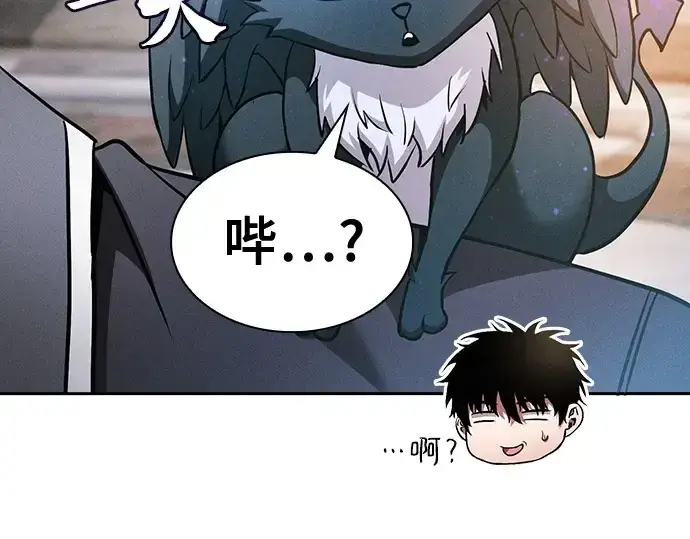 《皇家学院的天才剑豪》第38话图11