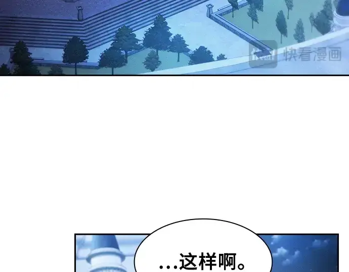 《皇家学院的天才剑豪》第38话图113