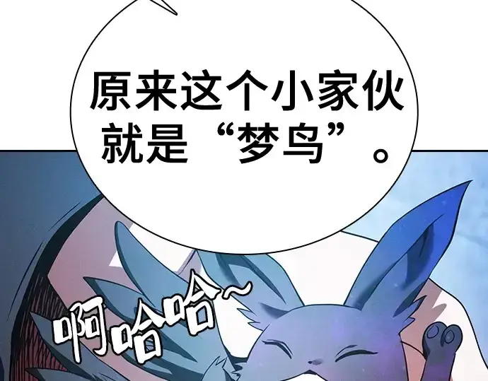 《皇家学院的天才剑豪》第38话图116