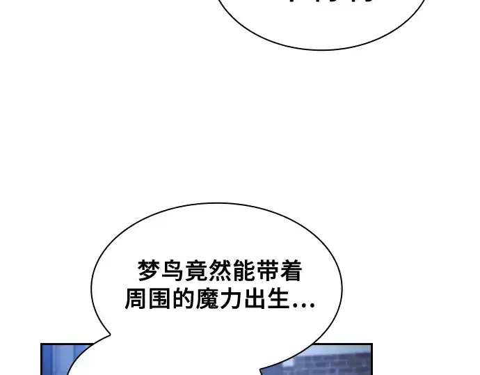 《皇家学院的天才剑豪》第38话图118