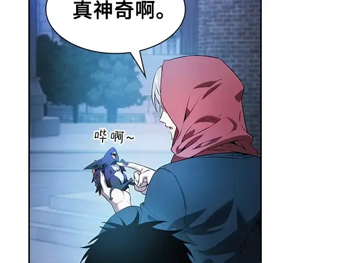 《皇家学院的天才剑豪》第38话图119