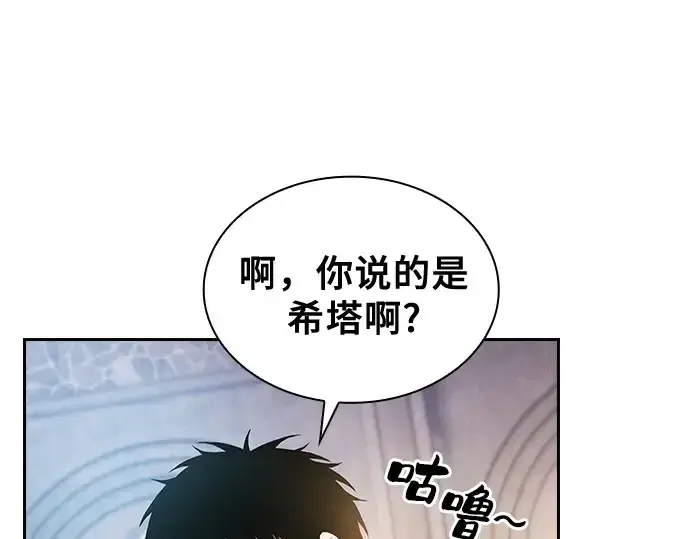 《皇家学院的天才剑豪》第38话图12
