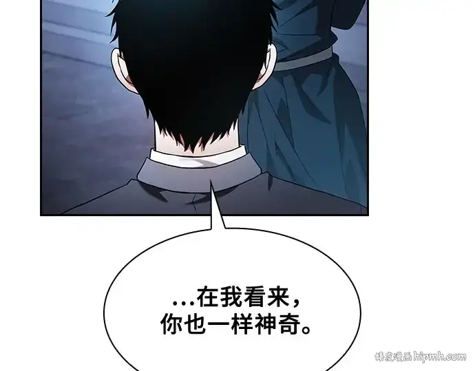 《皇家学院的天才剑豪》第38话图120