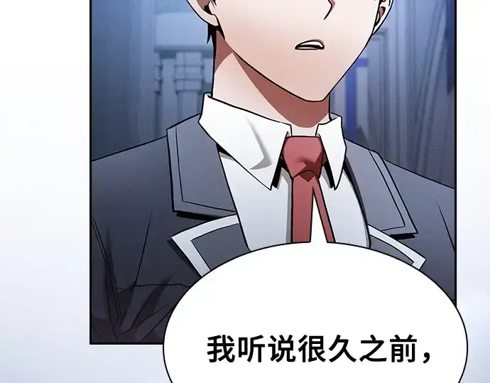 《皇家学院的天才剑豪》第38话图122