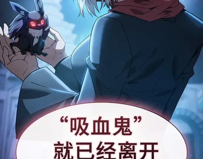 《皇家学院的天才剑豪》第38话图125