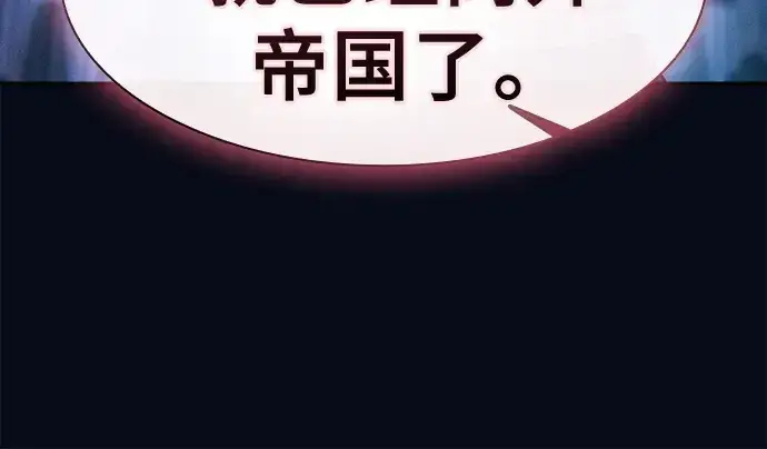《皇家学院的天才剑豪》第38话图126