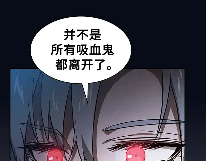 《皇家学院的天才剑豪》第38话图127